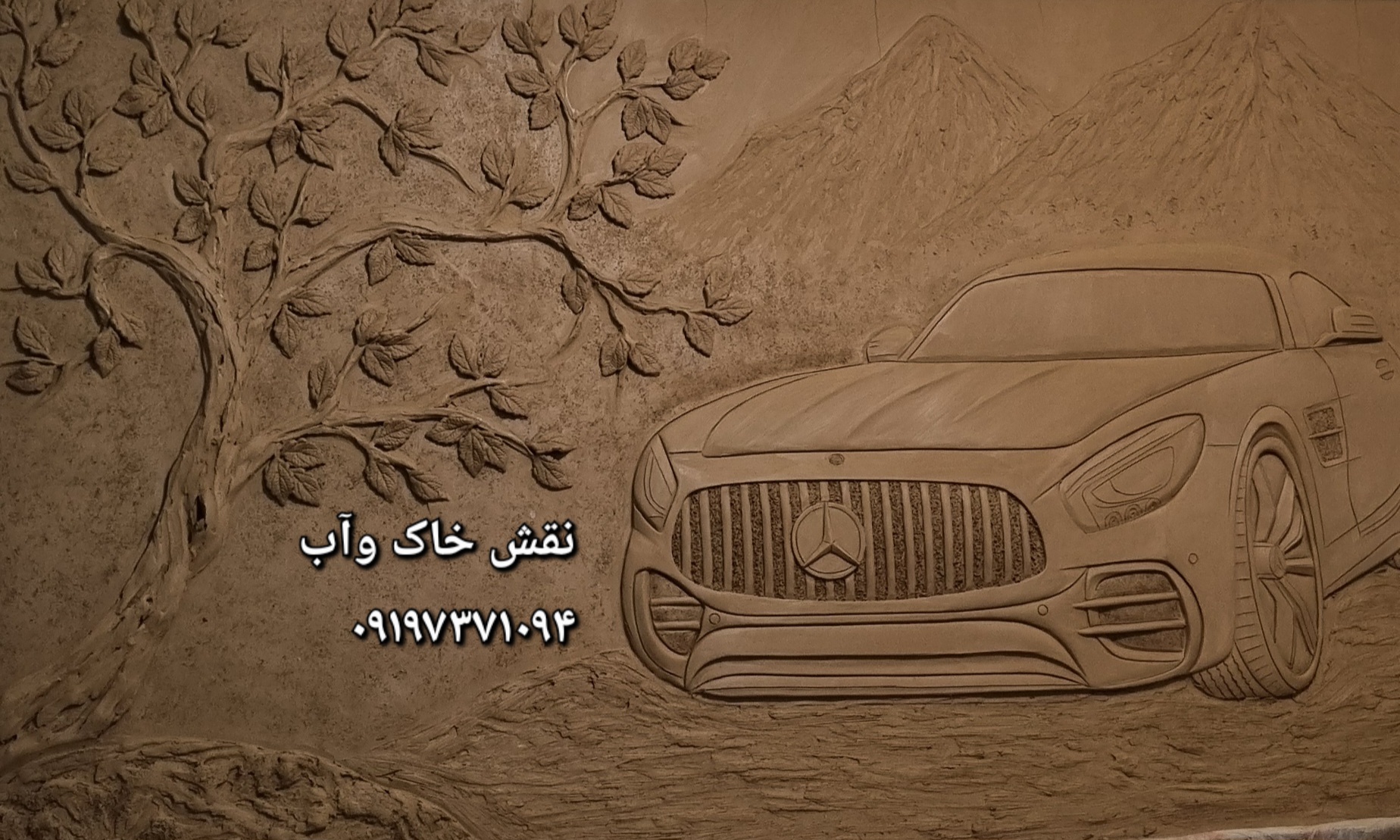 بنز